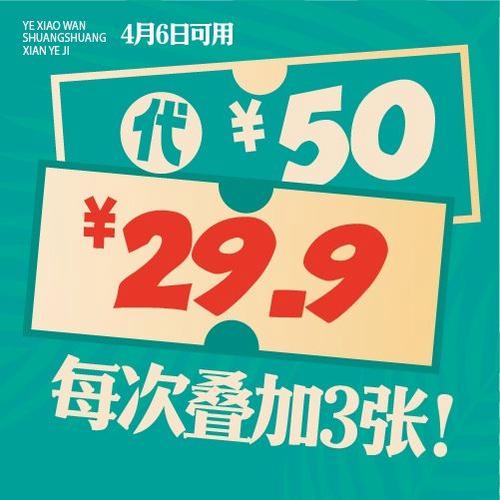 手机抢优惠券截图