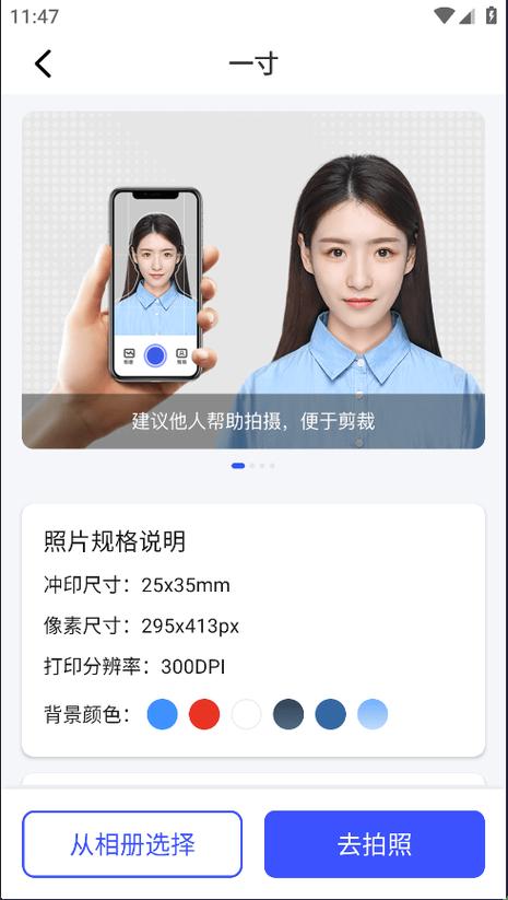 怎么弄电子版的证件照缩略图