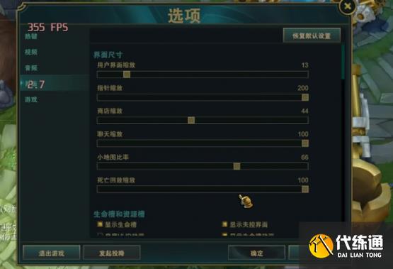 lol怎么调整不跟屏幕走截图