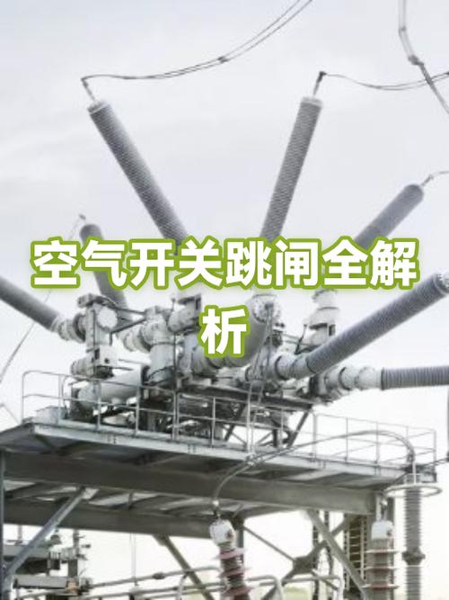 家里跳闸了推回去又跳回来