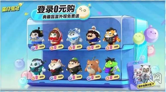 蛋仔派对礼包兑换码(永久)缩略图