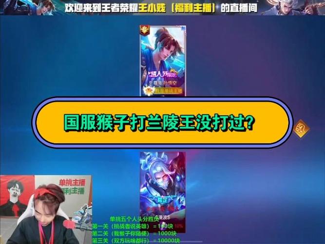 猴子打得过兰陵王吗图标