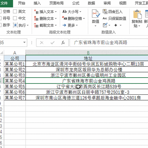 excel怎么去掉重叠区域截图