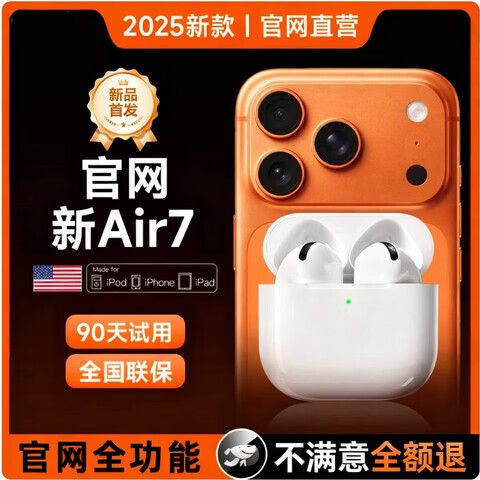 无线蓝牙耳机功能游戏截图