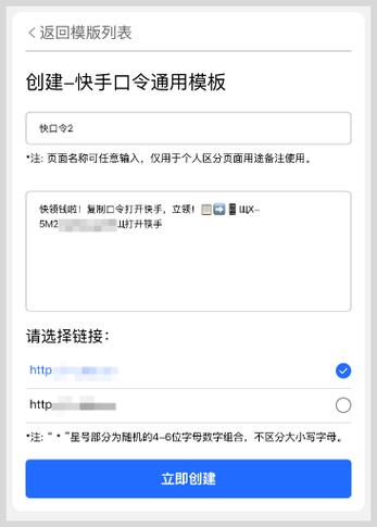 快手作品复制链接提取缩略图