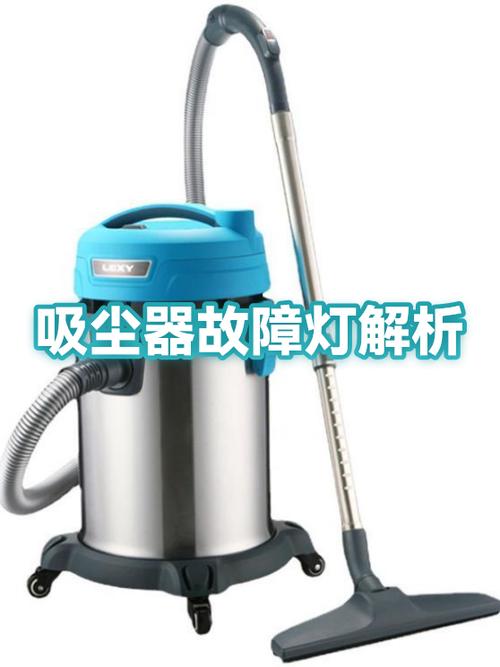 吸尘器常见故障缩略图