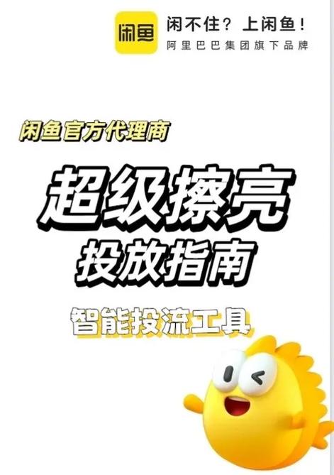 闲鱼需要卖家二次授权截图