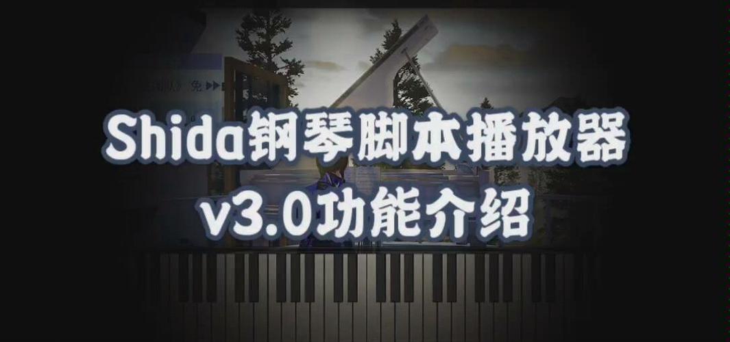 明日之后钢琴助手免费版图标