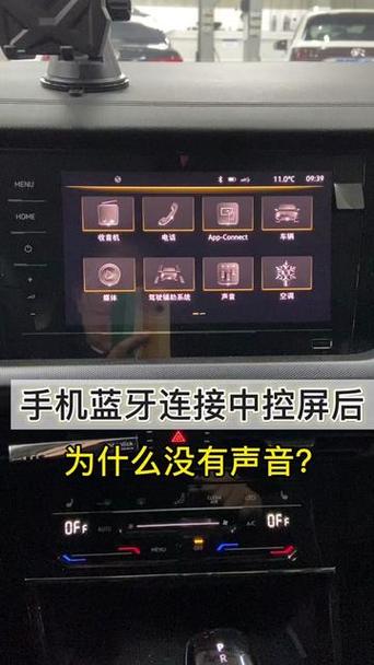 连着蓝牙为什么蓝牙没声音图标
