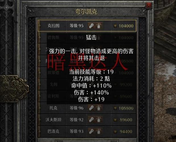 暗黑2圣骑士带什么佣兵截图