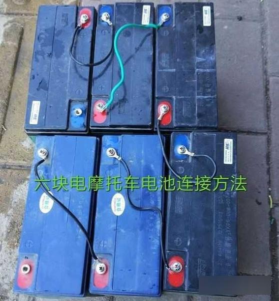 电动车电瓶安装接线方法截图