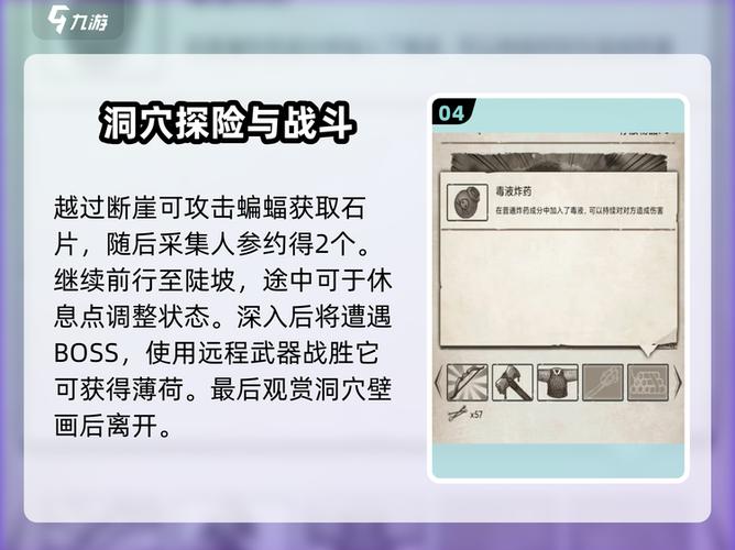 荒野日记遗迹拼图顺序缩略图