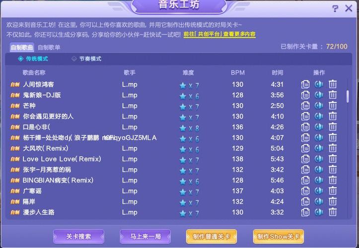 qq炫舞2乐器缩略图