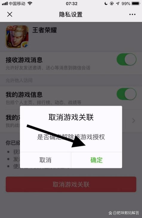 王者荣耀解绑时间限制