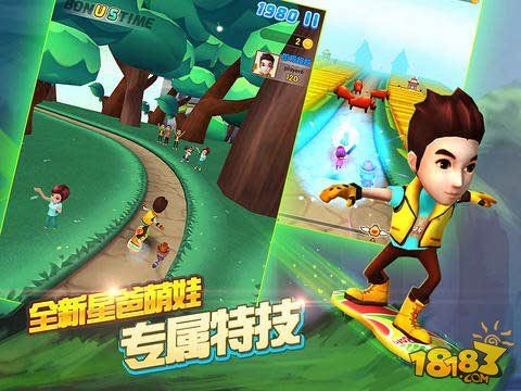 爸爸去哪儿2跑酷最新版图标