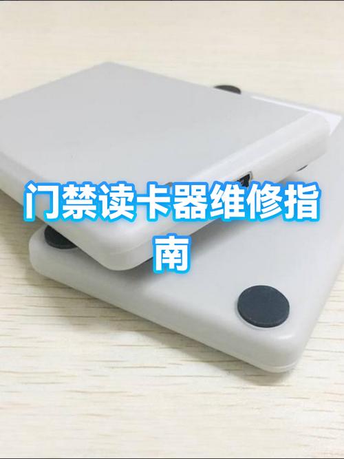 门禁常见故障与维修