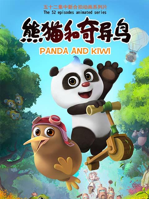 熊猫影视2021