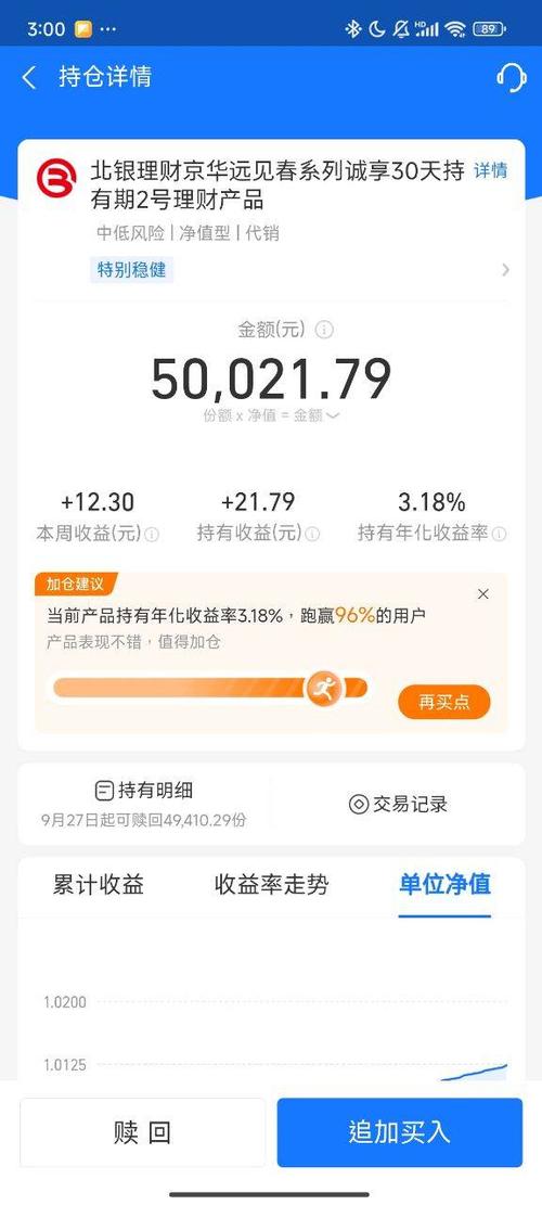 余额宝存二十万安全吗图标
