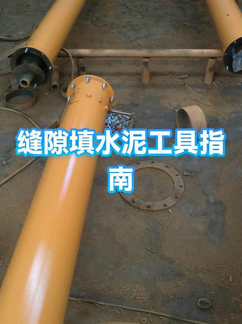 水泥填缝的方法
