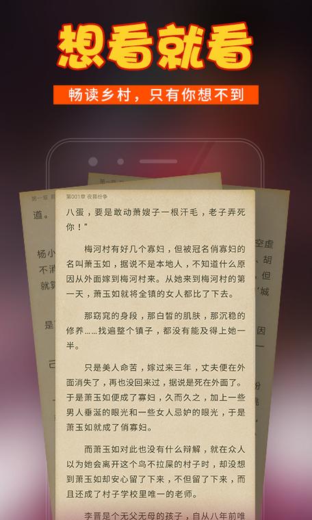 扒灰小说全文免费阅读笔趣阁游戏截图