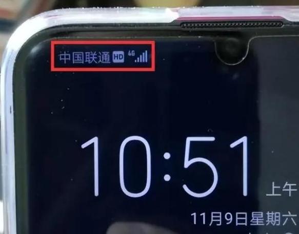 手机右上角显示hd怎么关闭图标