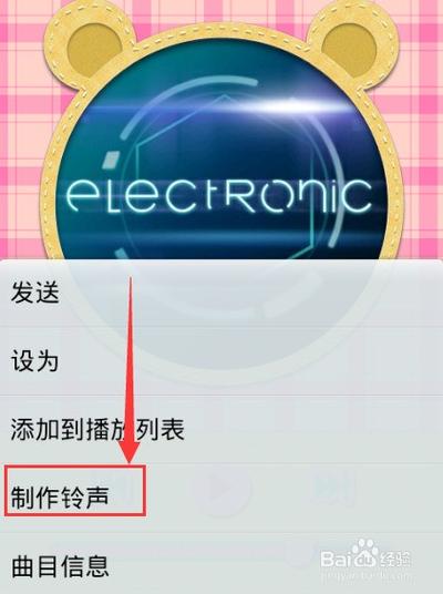 vivo手机通知铃声下载缩略图