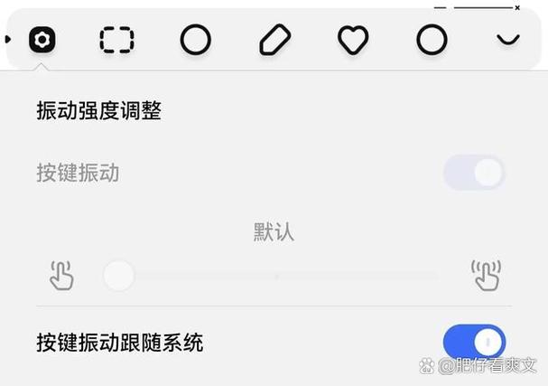 荣耀振动强度设置截图