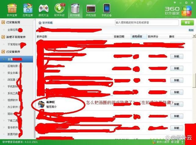 armbian可以装哪些软件截图