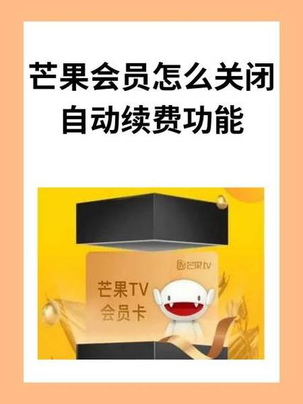 芒果tv会员赠送教程缩略图