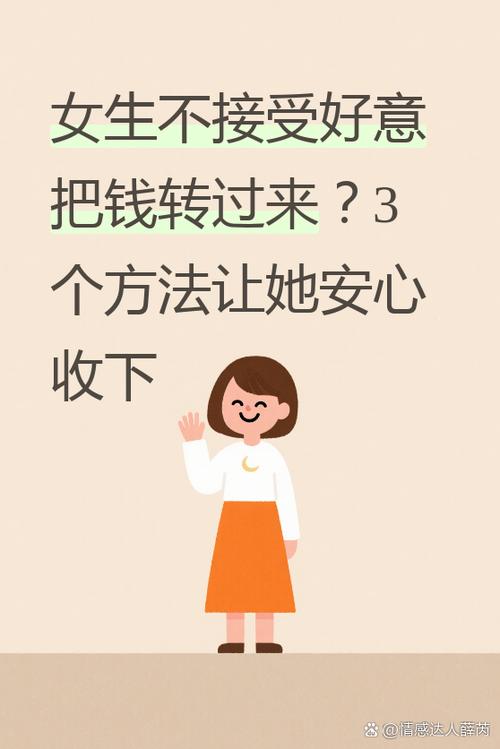 女生收你的钱意味着什么缩略图