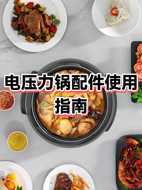 徽压力锅怎么使用截图