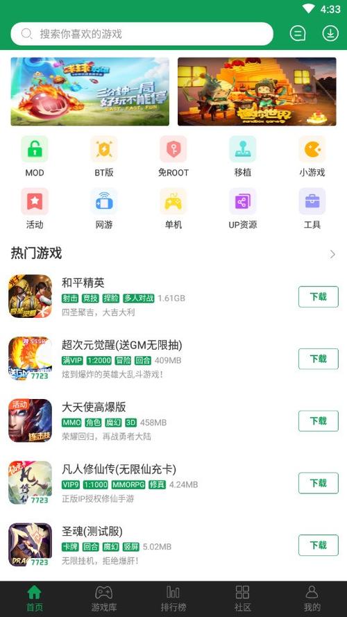 7723游戏盒老旧版本玩法介绍缩略图