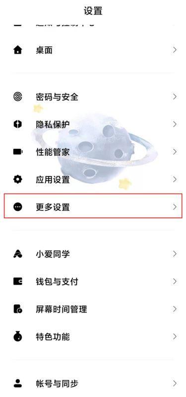 苹果怎么把悬浮球关掉截图