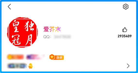 QQ用积分兑换SVIP截图