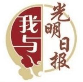 光明日报在线阅读免费图标