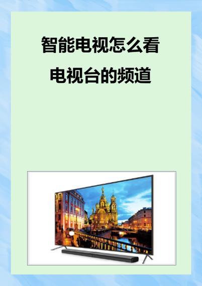 网络电视机顶盒怎么看电视台节目缩略图