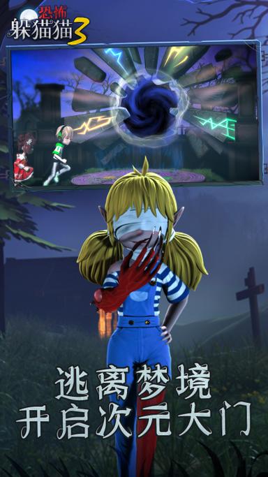 躲猫猫3春节版(免广告)图标