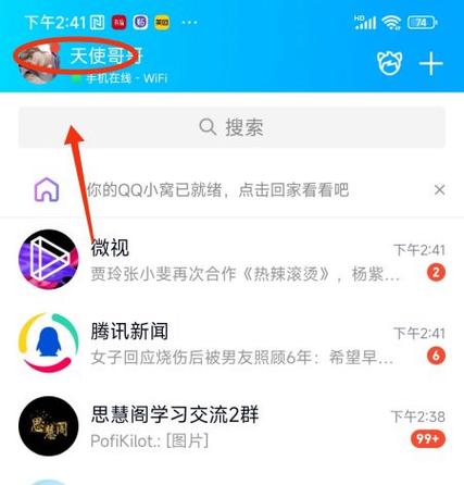 qq怎么把主页赞关掉