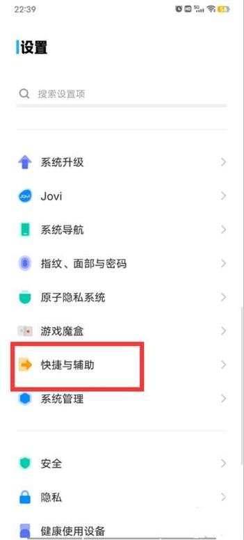 vivo屏幕清晰度怎么设置游戏截图