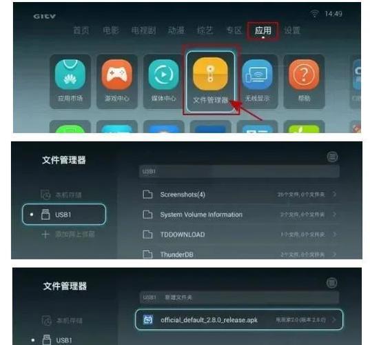 华为电视盒子怎么看各大卫视缩略图