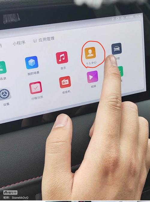 荣威i6plus手机互联教程缩略图