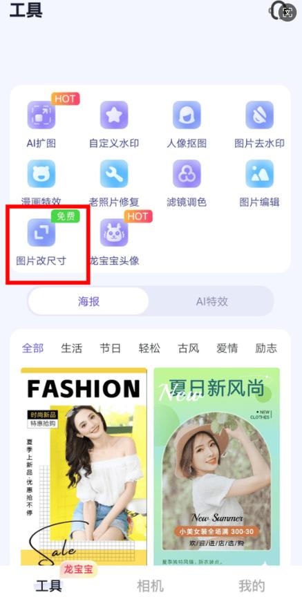 手机2寸照片尺寸大小怎么调