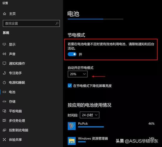 电脑突然耗电特别快