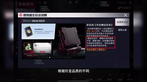 和平精英地铁装备交易平台