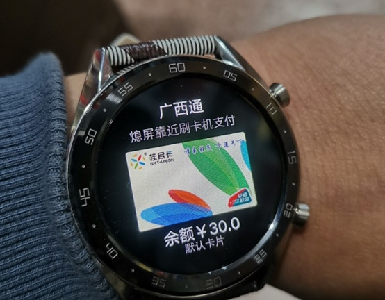 华为gt3添加门禁卡教程缩略图