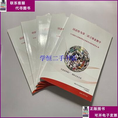 ica国际汉语教师资格证截图