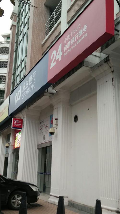浦发银行24小时人工服务电话游戏截图