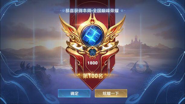 巅峰赛荣耀战力赛季继承游戏截图