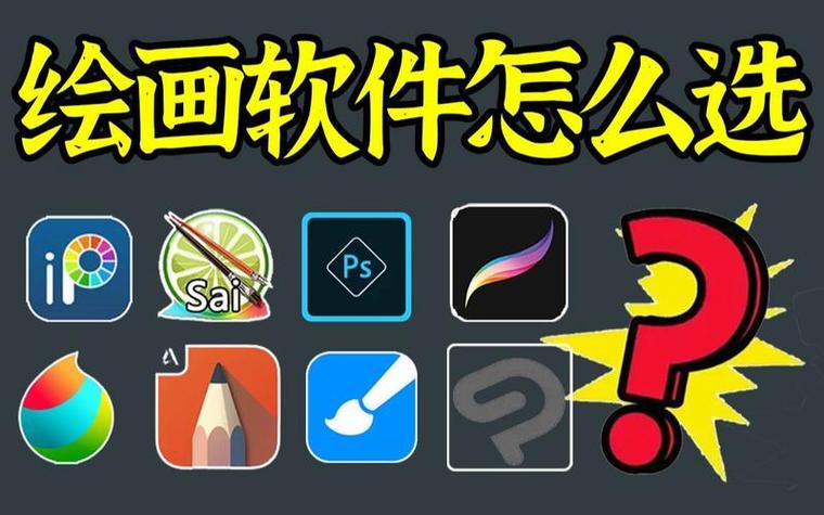 win10平板绘画软件截图
