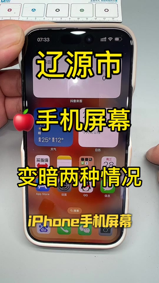 苹果13屏幕忽亮忽暗